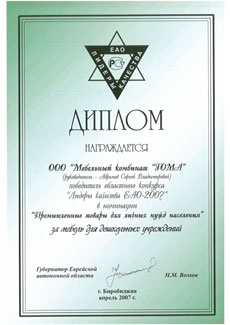 Диплом 2007