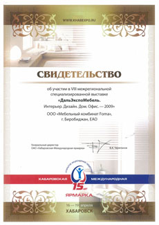 Диплом 2009