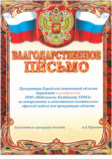 Диплом 2014