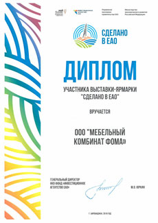 Диплом 2019