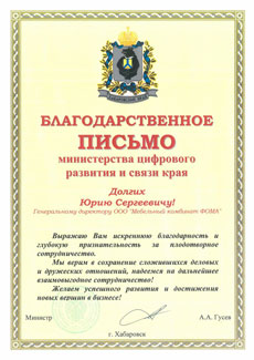 Диплом 2023