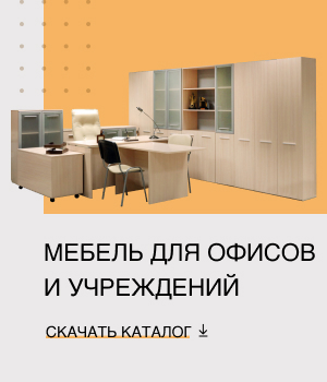 Скачать каталог