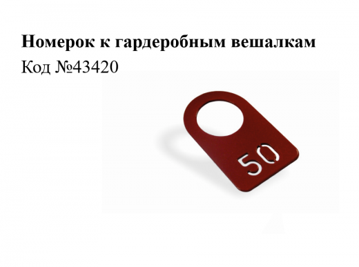 Вешалка выкатная - Мебельный комбинат Фома
